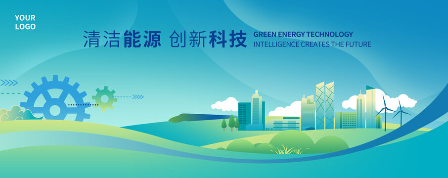 綠色創新，驅動未來 環保科技引領可持續發展之路